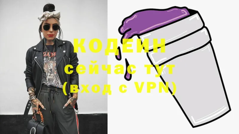 Codein Purple Drank  Гаврилов-Ям 