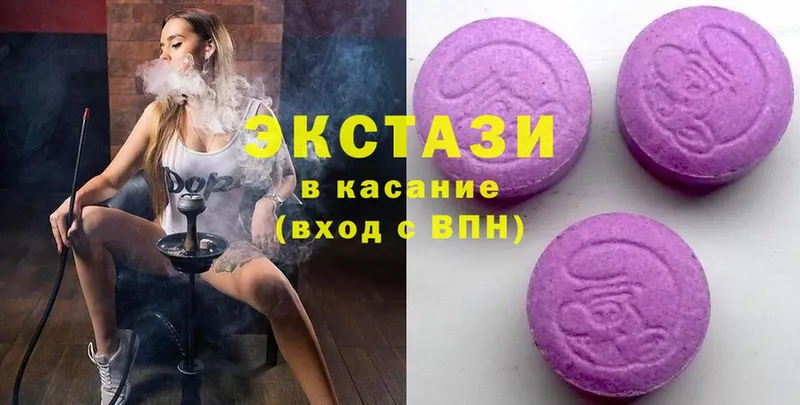 blacksprut ссылки  купить наркоту  Гаврилов-Ям  ЭКСТАЗИ круглые 