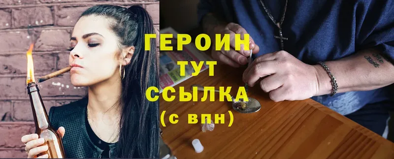 Героин Heroin  Гаврилов-Ям 