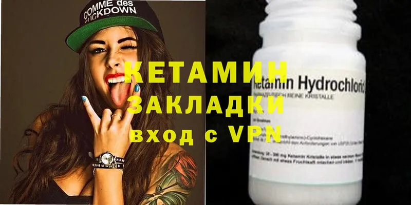 купить   Гаврилов-Ям  КЕТАМИН ketamine 