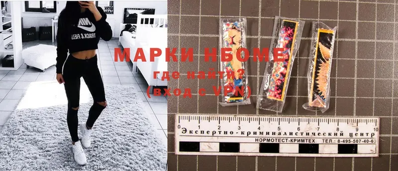 Марки NBOMe 1,5мг Гаврилов-Ям